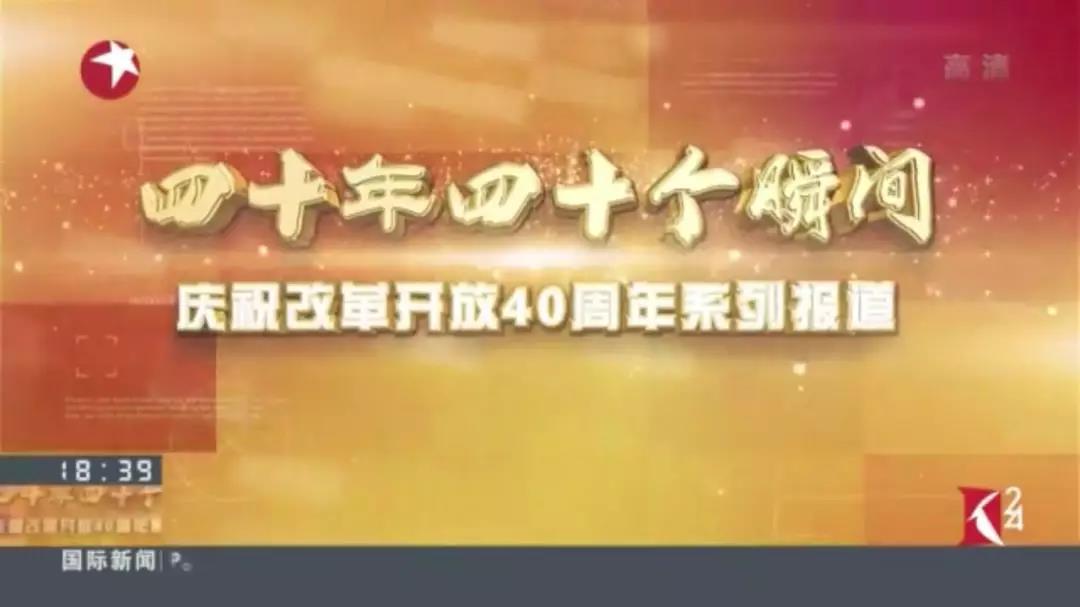 視頻 | 看寶鋼打下改革開放“第一樁”，鋼鐵航母啟航！